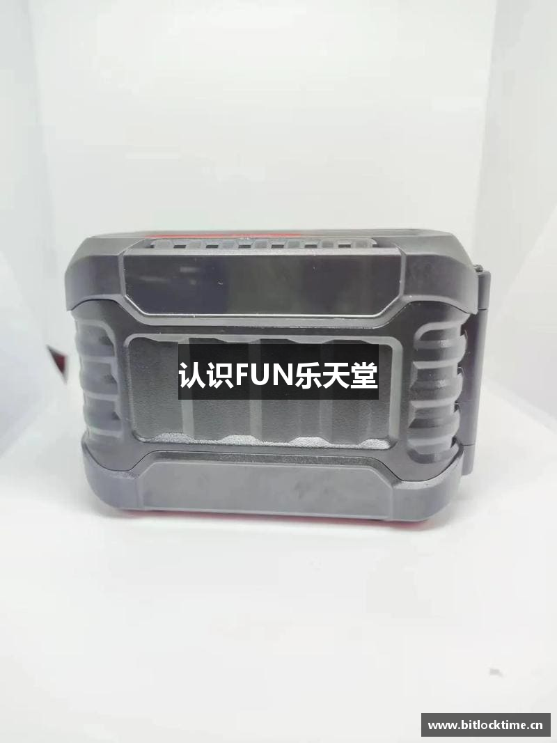 认识FUN乐天堂
